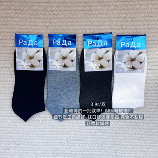 39包邮/稀有欧单!88%精梳棉!松口百搭纯色男款船袜纯棉短袜子