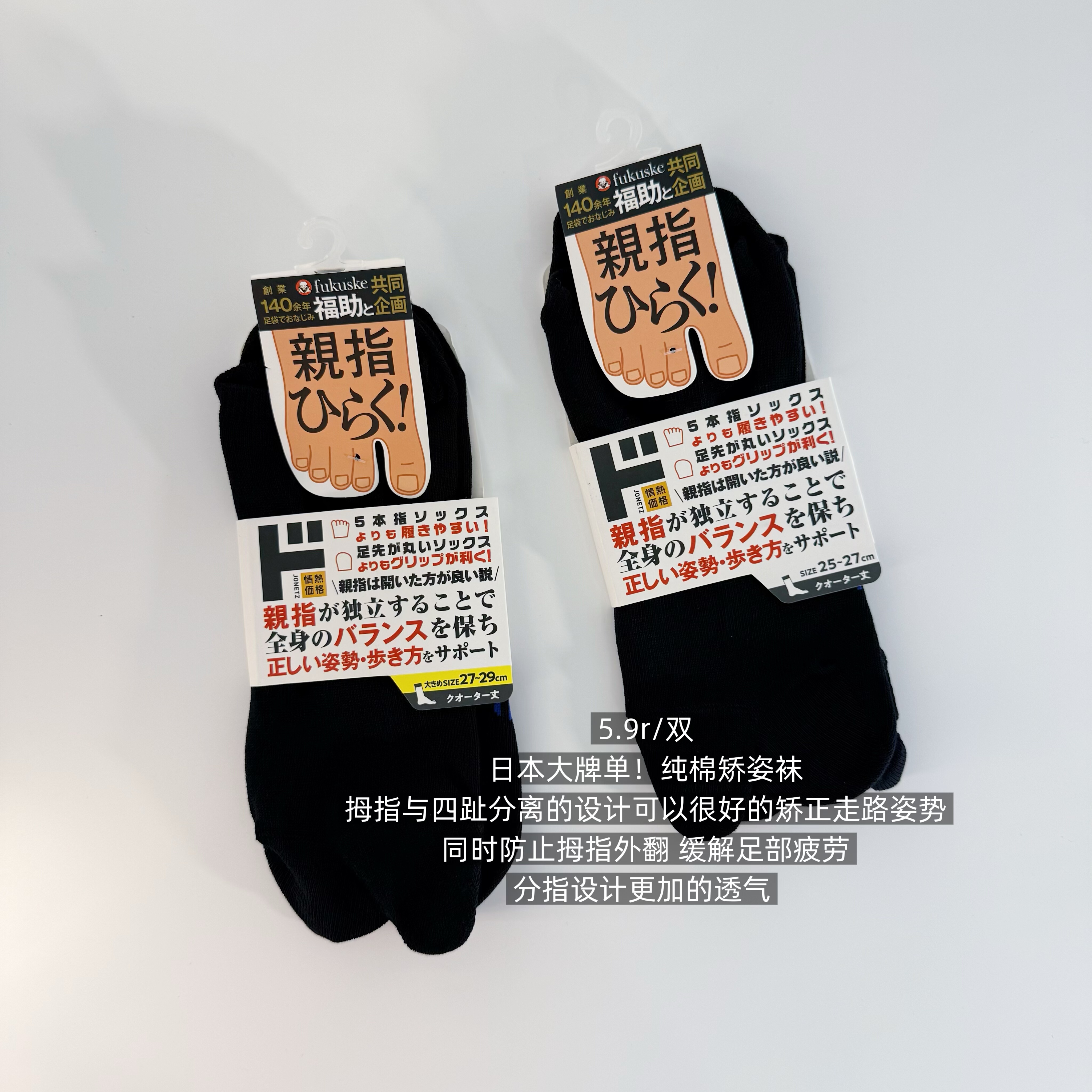 39包邮/日单矫姿袜！纯棉防滑底分趾纯色隐形船袜短袜