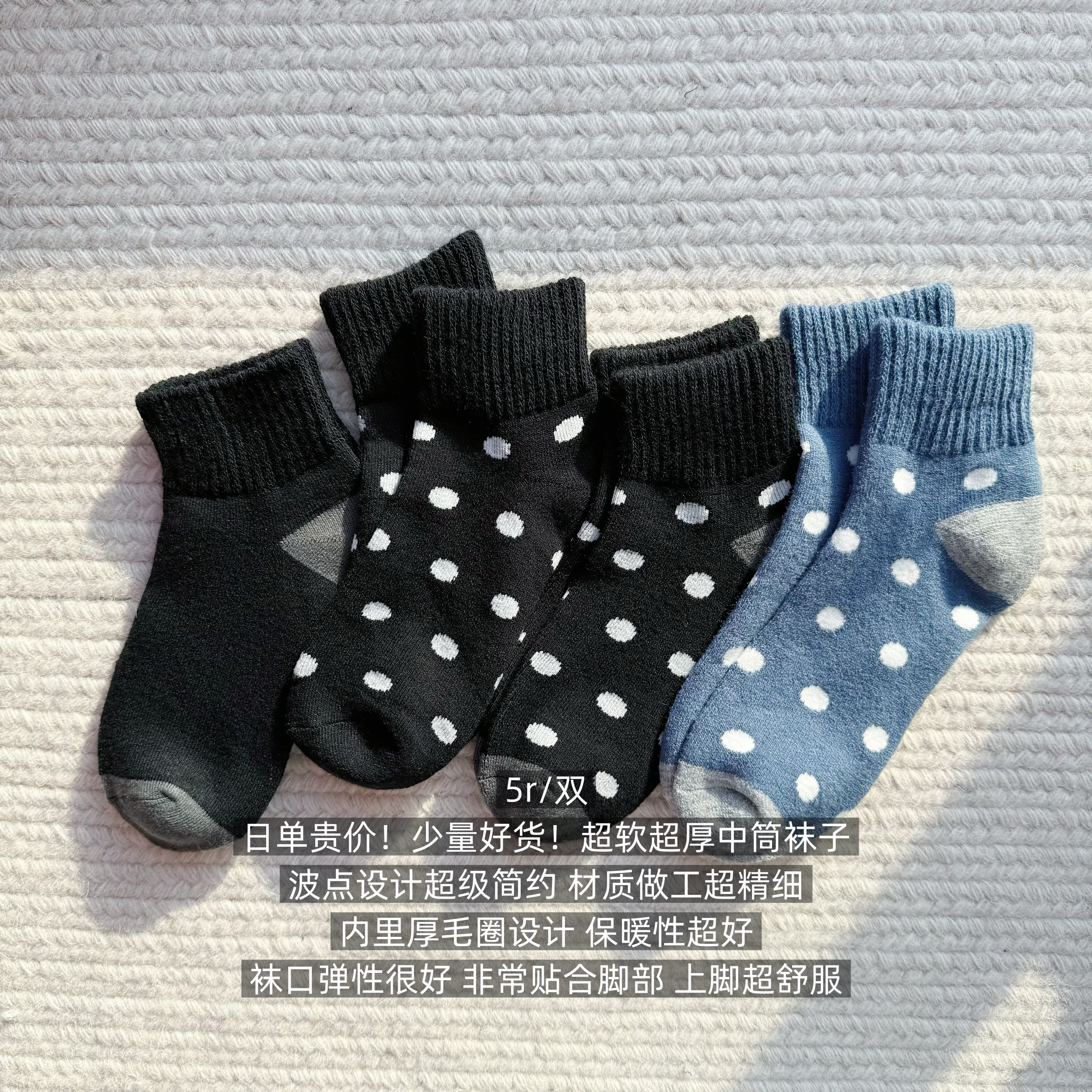 39包邮/少量好货！超软超厚！日单波点纯色毛圈纯棉保暖中筒袜子