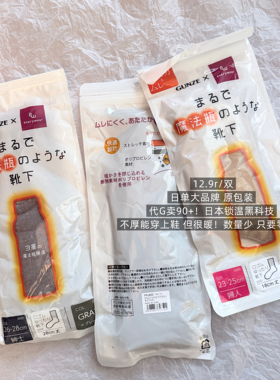 39包邮/代G卖90+！日单保暖黑科技加厚加长纯色男女中长筒袜子