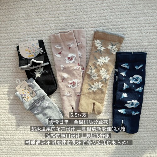 39包邮/贵价日单！植物系花卉刺绣松口吸汗耐磨纯棉中筒袜子