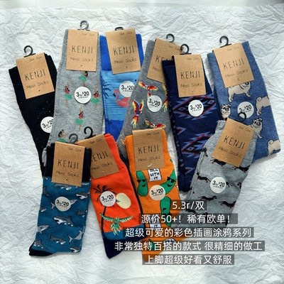 39包邮/源价50+！稀有欧单！彩色卡通插画涂鸦男款纯棉中筒袜子