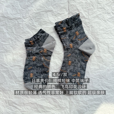 39包邮/日单贵价！拼色飞鸟轻薄透气纯棉中筒袜子短袜
