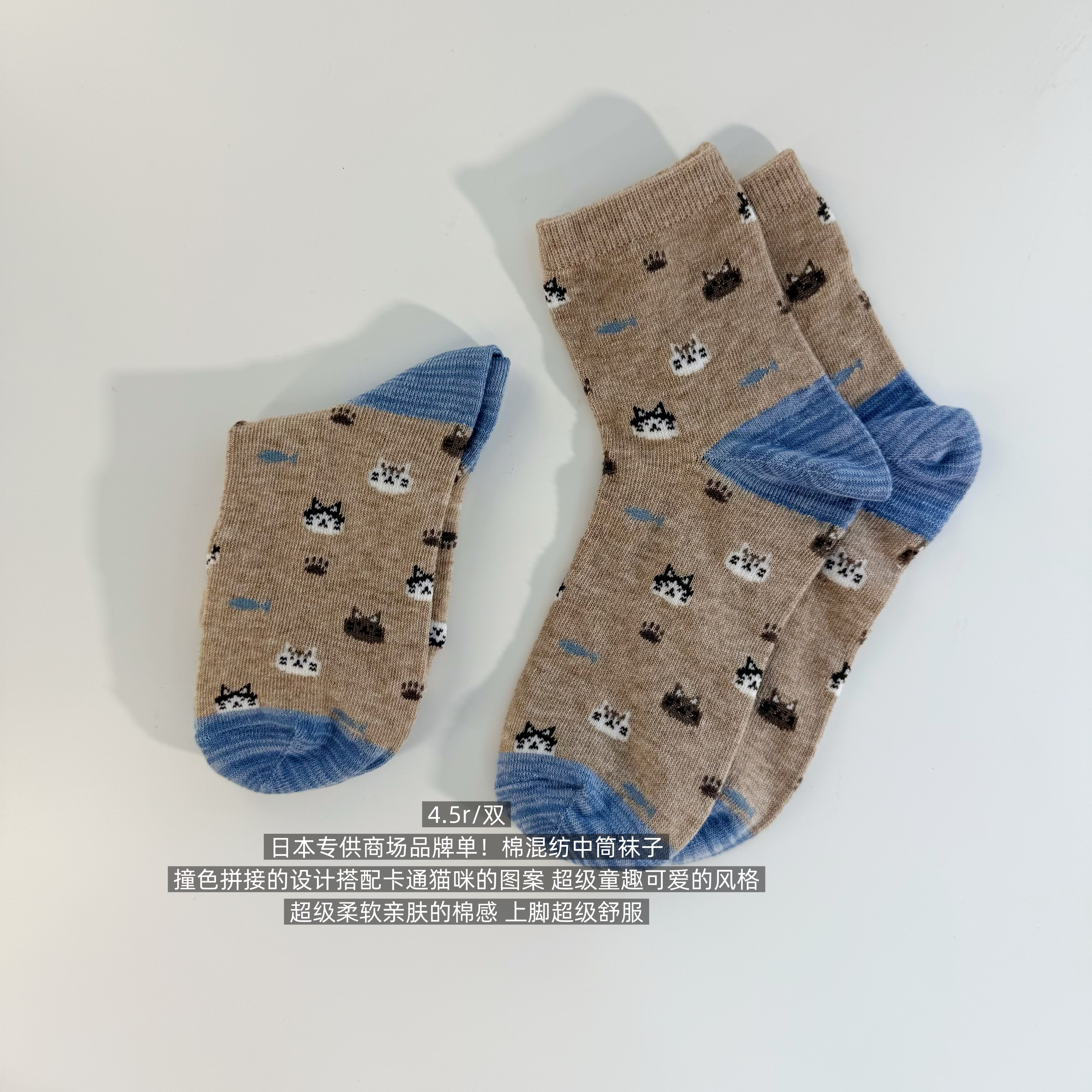 39包邮/日本商场品牌单!拼接撞色卡通猫咪棉混纺中筒袜子