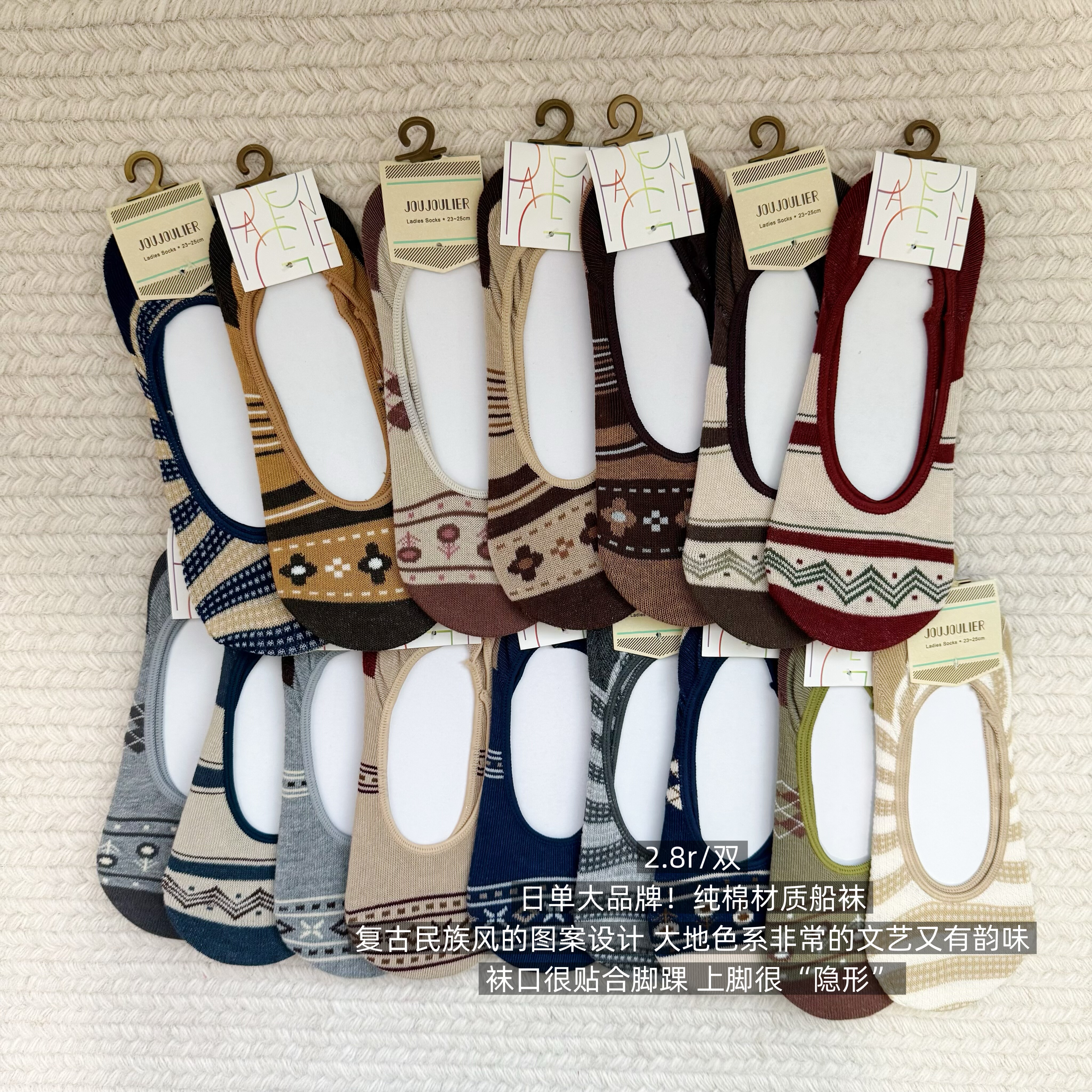 39包邮/回馈价日单！复古民族风几何格纹花卉隐形船袜纯棉短袜子