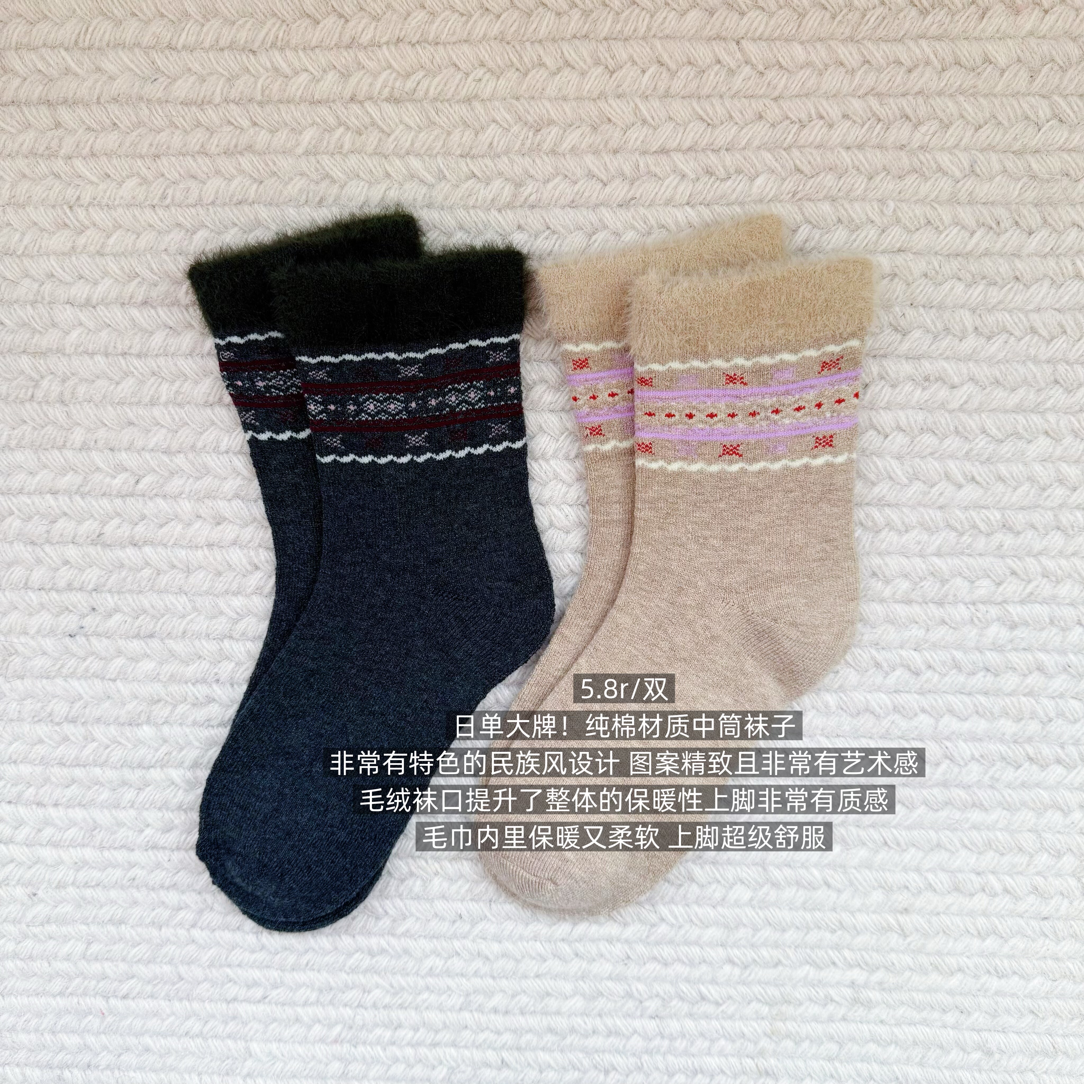 39包邮/日单大牌！复古民族风毛绒加厚毛巾里保暖中筒棉袜子