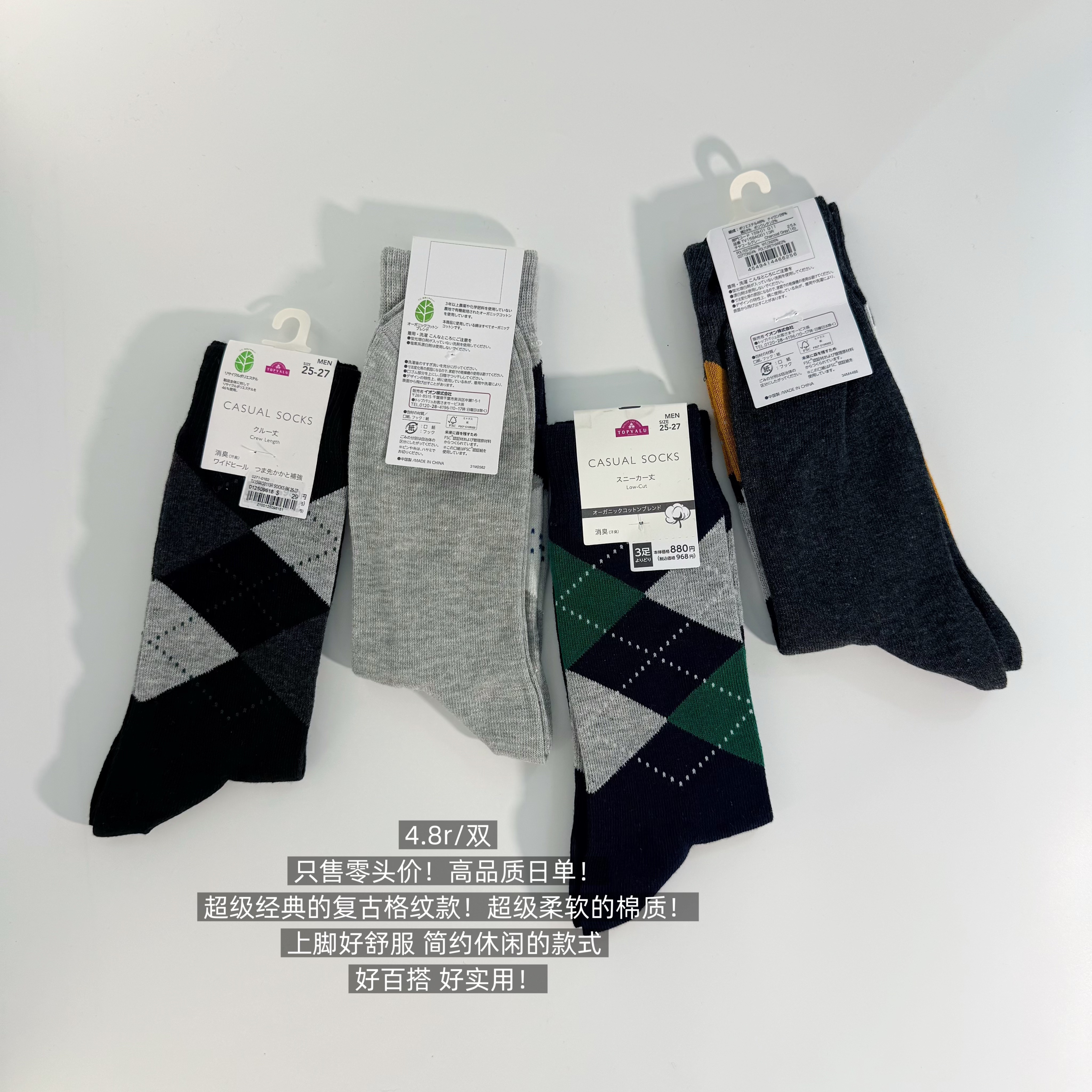 39包邮/只售零头价!高品质日单!彩色复古格纹男款中筒袜子