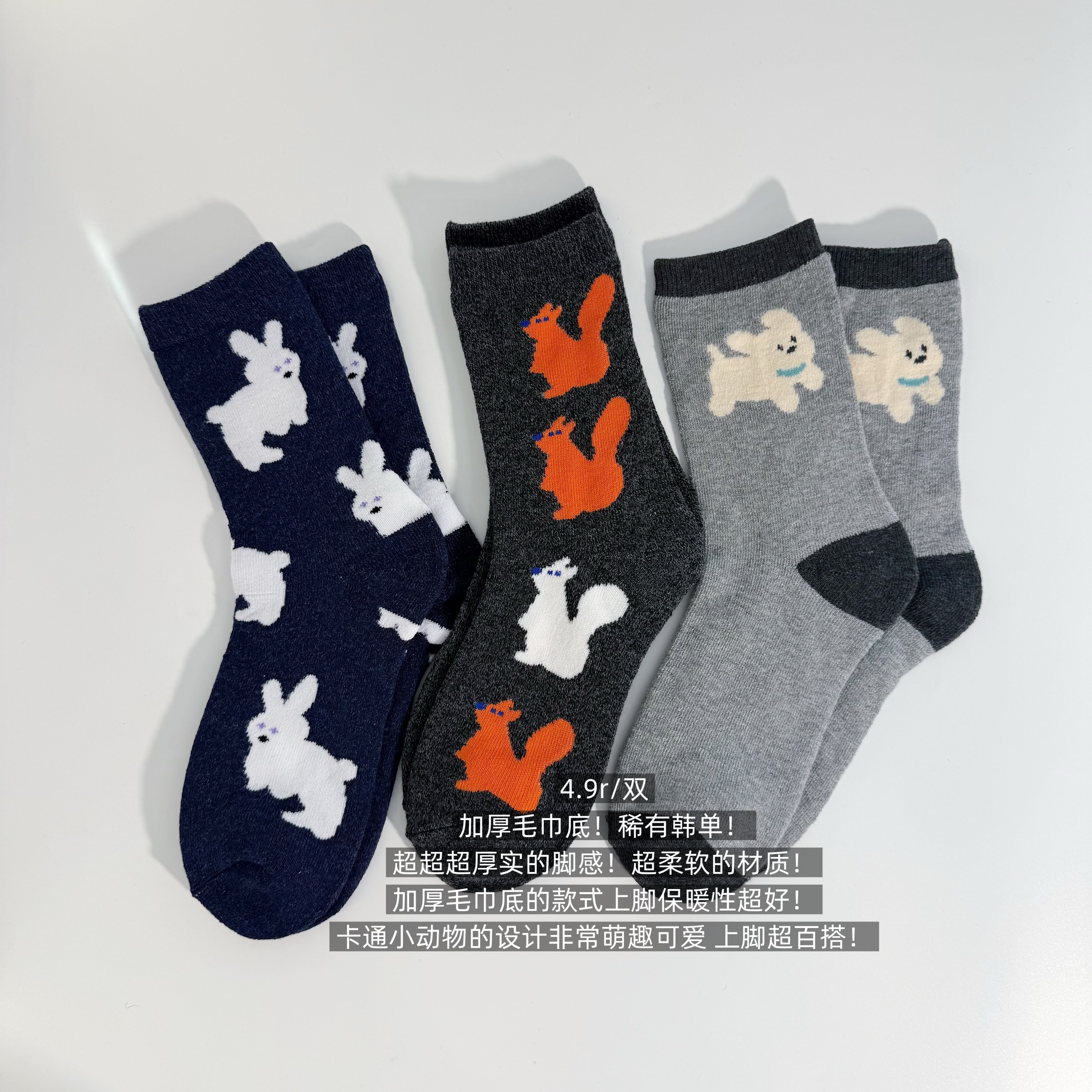 39包邮/加厚毛巾底!稀有韩单!卡通兔子小狗松鼠保暖中筒袜子