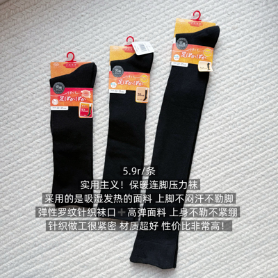 39包邮/实用主义压力袜！日单黑色纯棉质美肤长筒保暖压力小腿袜