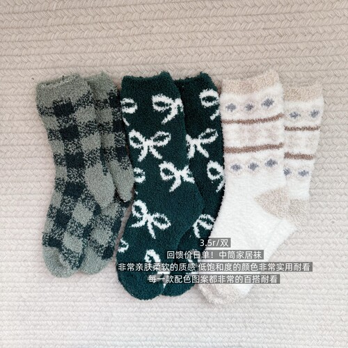 39包邮/回馈价家居袜！摇粒绒珊瑚绒保暖睡眠中筒袜子棉袜子