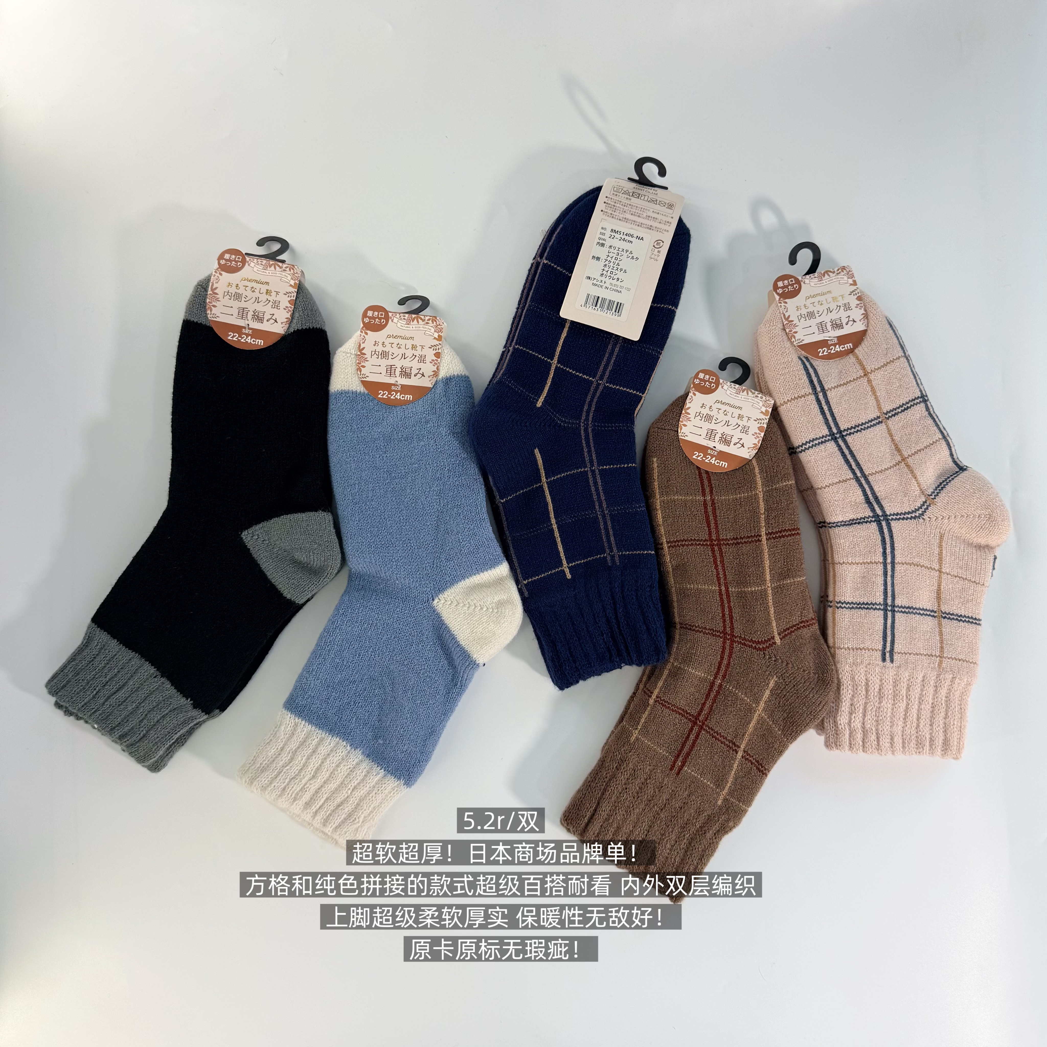 39包邮/超软超厚!日单商场品牌!方格双层编织加厚纯棉中筒袜子