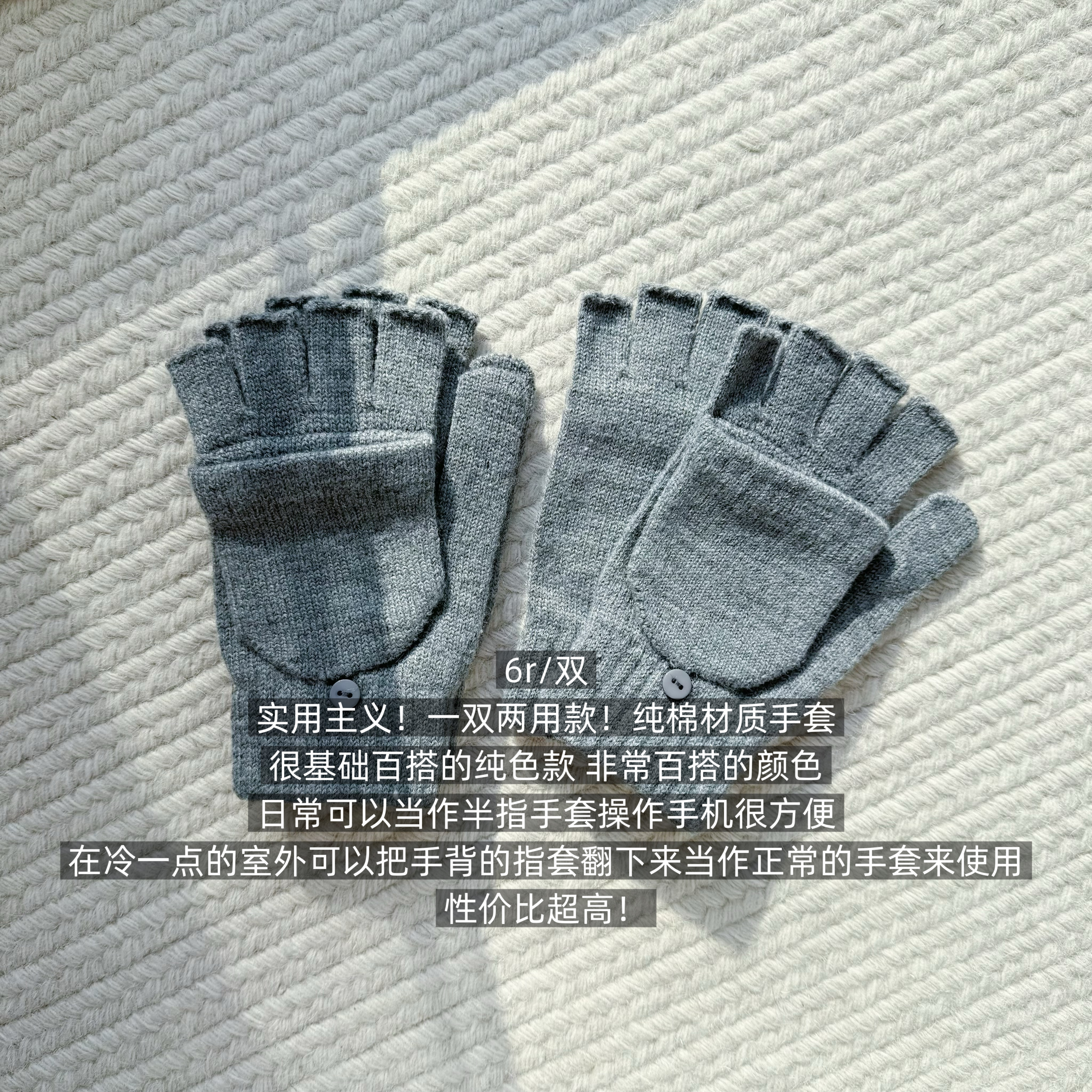39包邮/实用主义！一双两用款！纯灰色素纹针织男女同款保暖手套