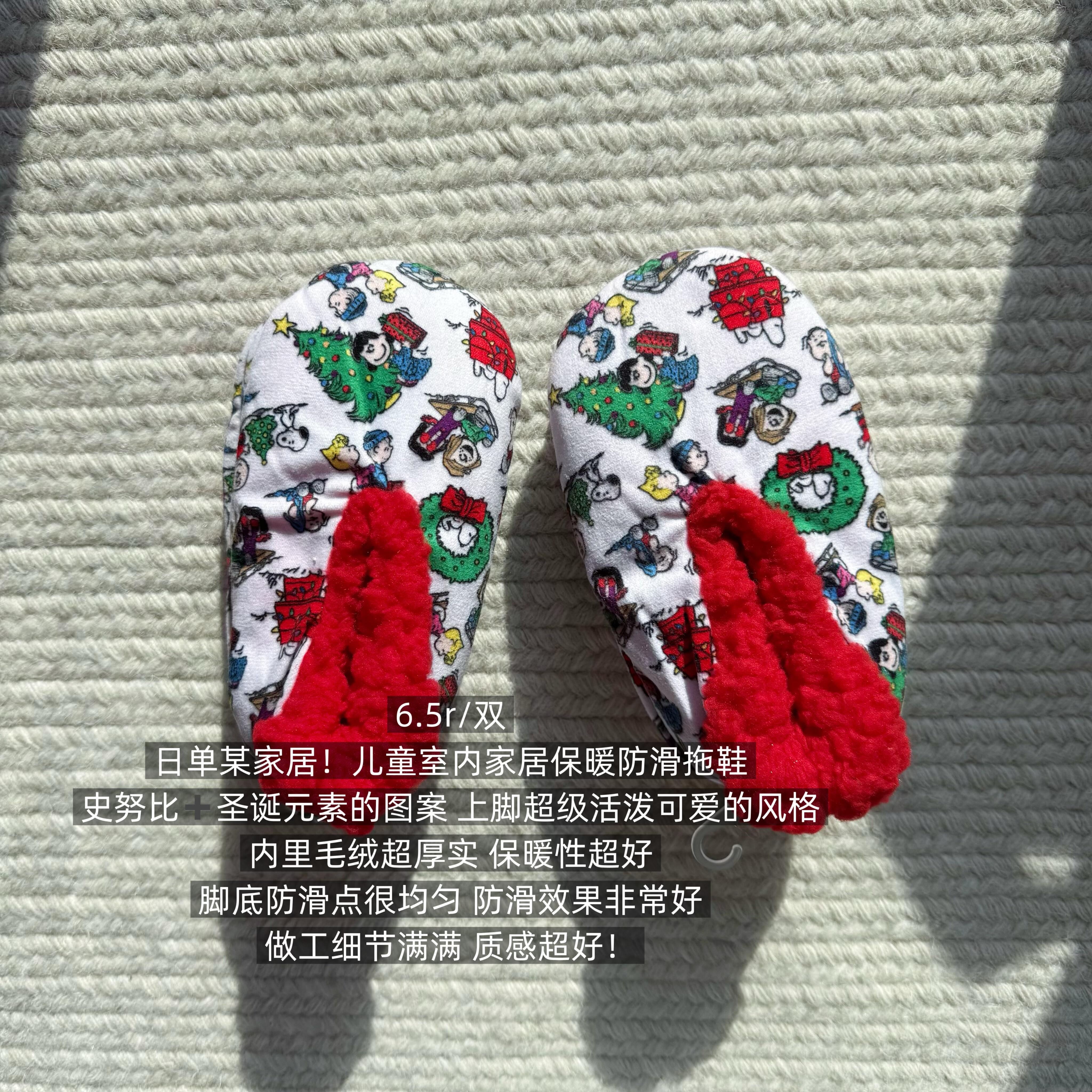 39包邮/儿童款！超软超厚！日单圣诞史努比儿童室内家居保暖拖鞋