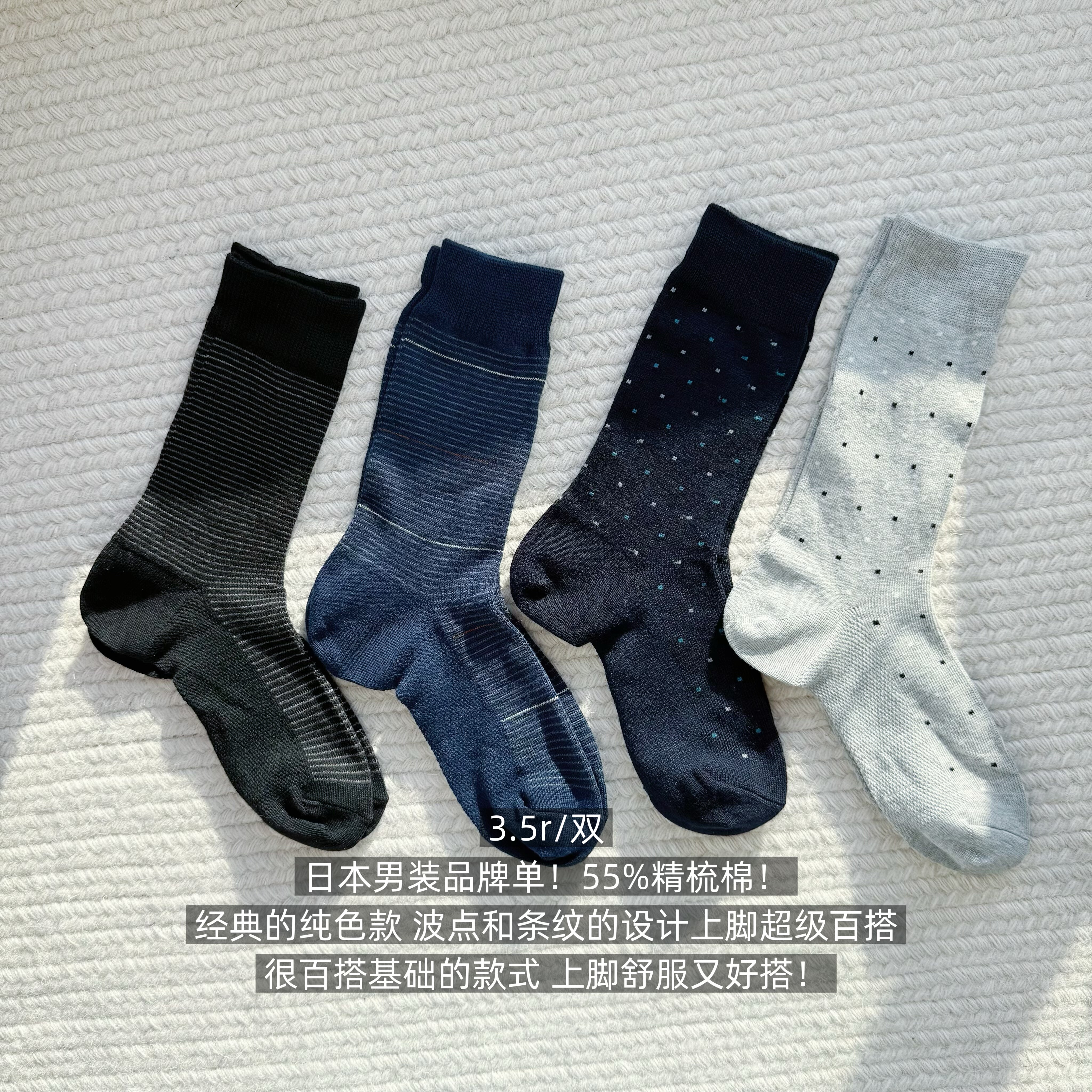 39包邮/日本男装品牌单!55%精梳棉!条纹波点纯棉男款中筒袜子