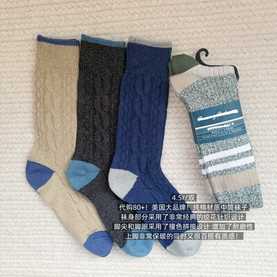 39包邮/代G80+!美丽国品牌！绞花针织条纹拼接男女同款中筒袜子