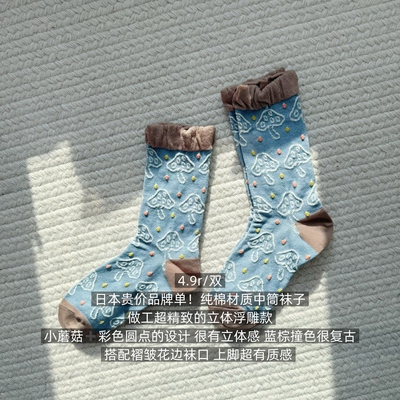 39包邮/日本贵价品牌单！蘑菇波点浮雕刺绣蓝棕撞色纯棉中筒袜子