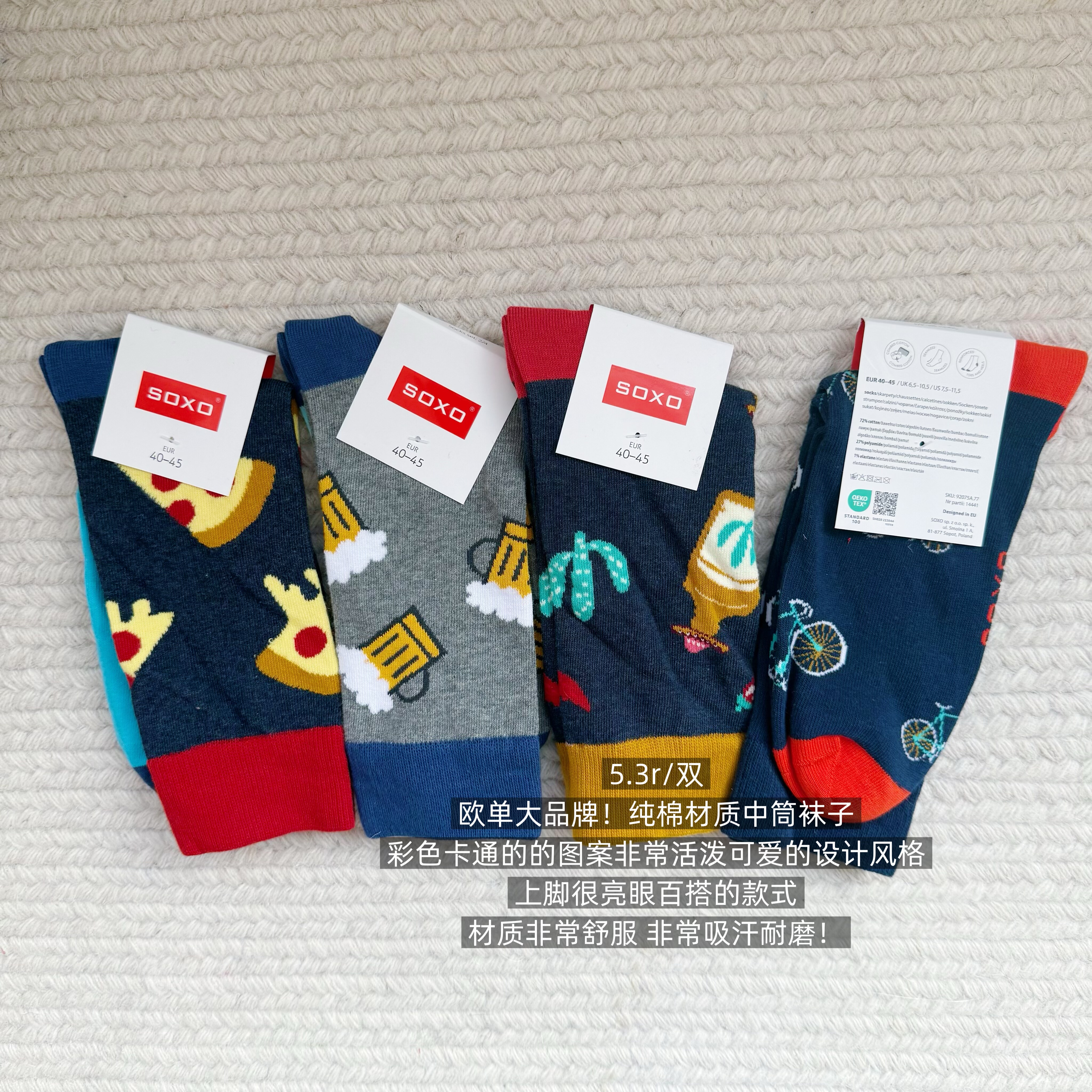 39包邮/欧单大品牌！彩色卡通啤酒披萨拼接撞色男款中筒棉袜子