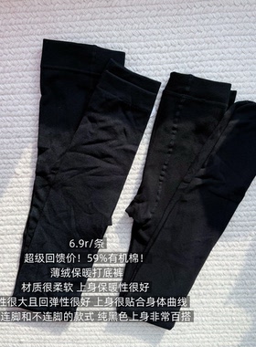 39包邮/你们要的打底裤！59%有机棉！黑色保暖薄绒连脚打底裤袜