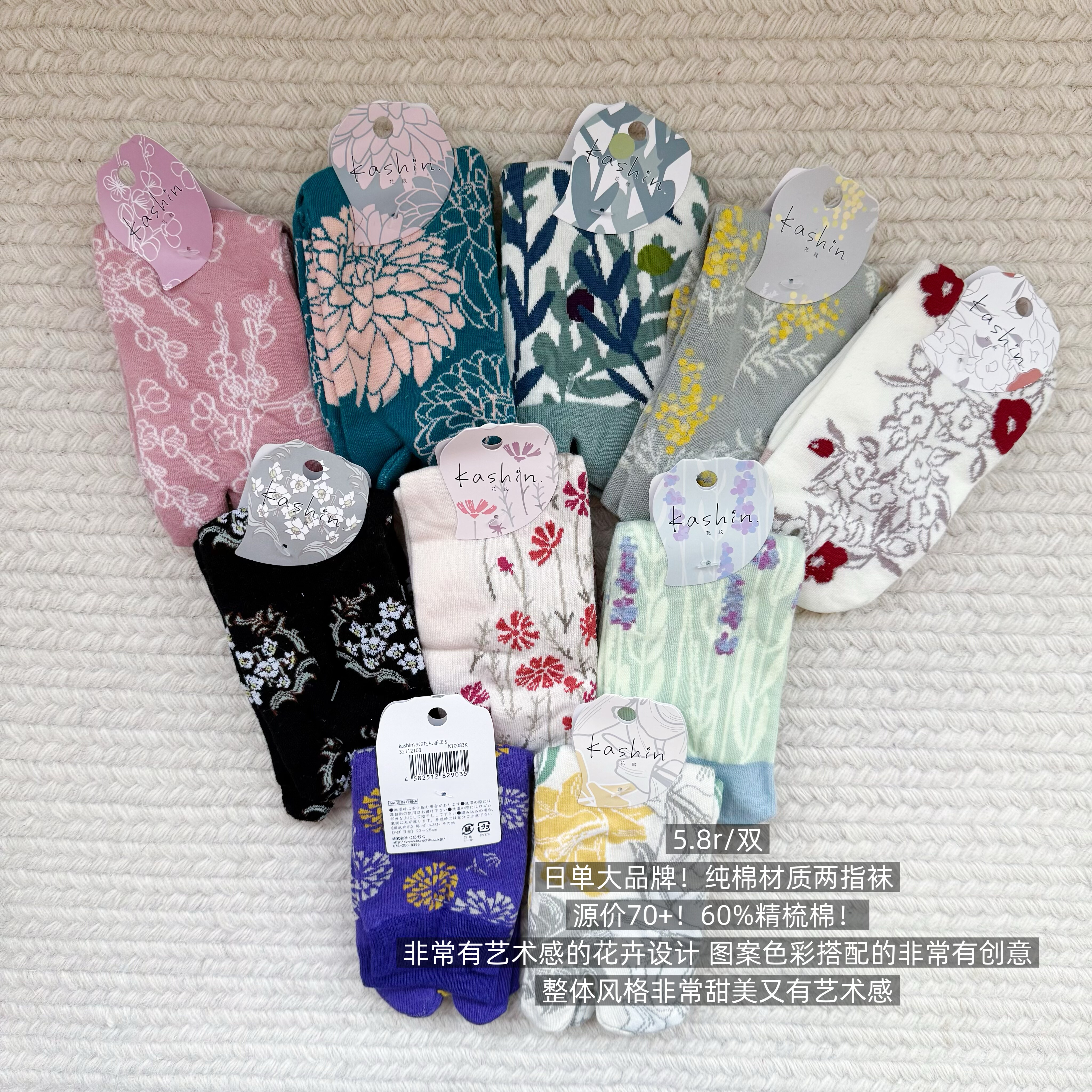 39包邮/日单两趾源价70+！60%精梳棉复古花卉分指袜纯棉袜子