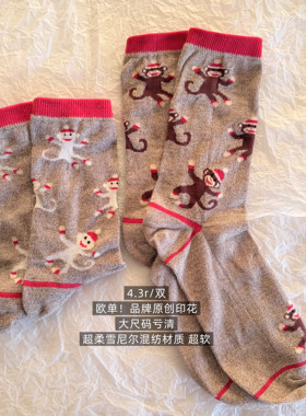 39包邮/欧单大牌！大尺码！超柔雪尼尔男款猴子加长印花中筒袜子