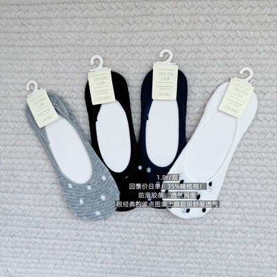 39包邮/超级回馈价日单！35%精梳棉！纯色波点网面船袜纯棉短袜