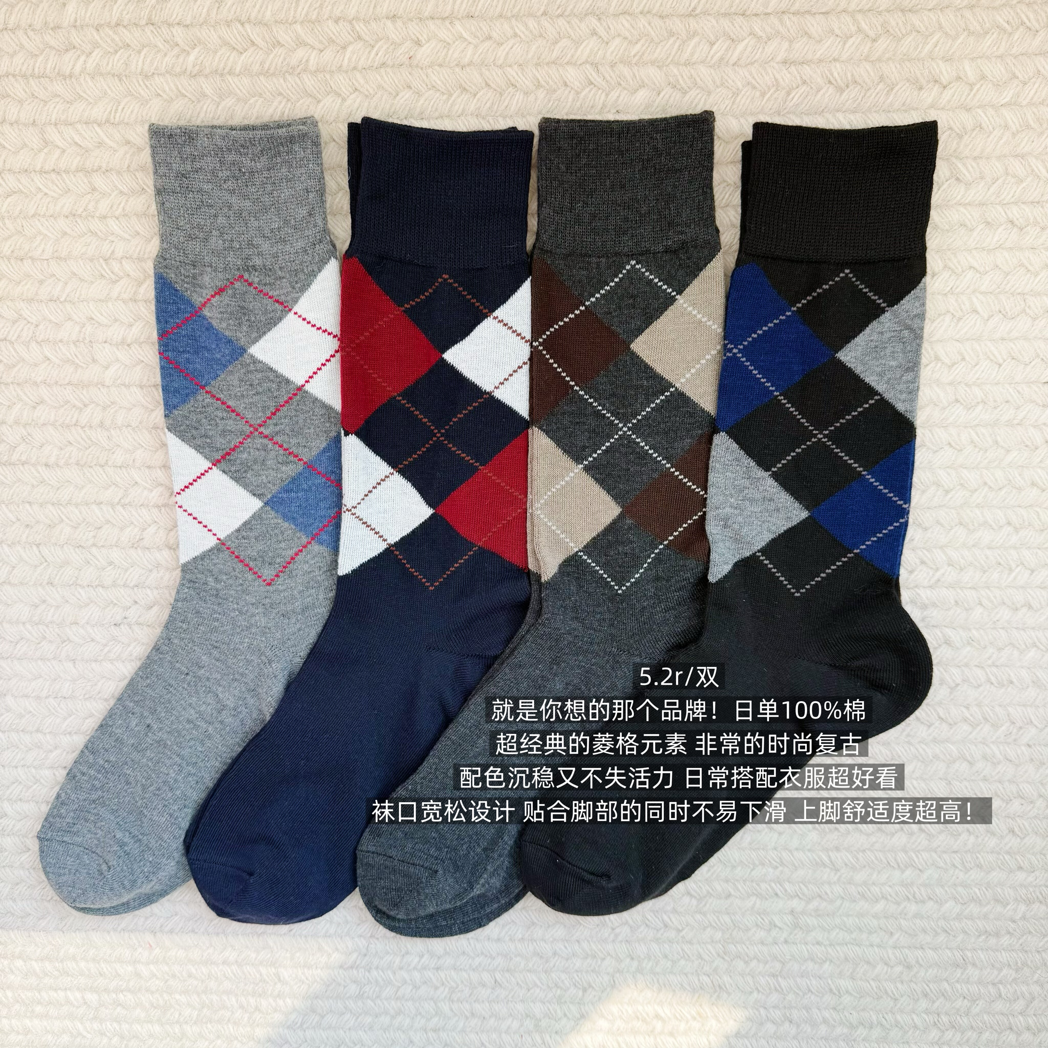 39包邮/就是你想的那个品牌！日单100%棉彩色菱格男款中筒棉袜子