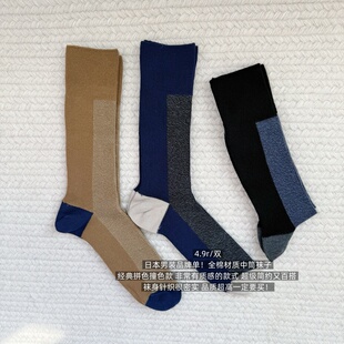 品牌单 日本男装 全棉拼色撞色低饱和小腿袜中筒长袜子 包邮