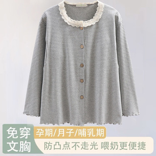 带胸垫纯棉哺乳上衣单件春夏薄款孕妇睡衣月子服产后喂奶可外穿