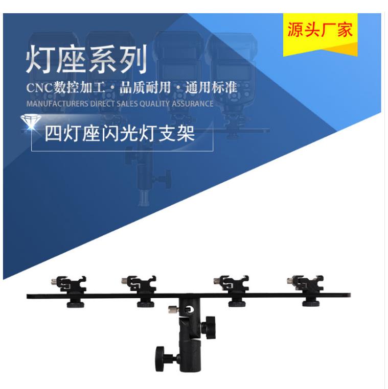 单反相机闪光灯补光灯麦克风引闪器四热靴拓展支架直播多位手机架