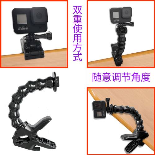 gopro8/7配件 osmo action支架 7节可弯曲弯颈+鲨鱼夹 大力夹拍摄