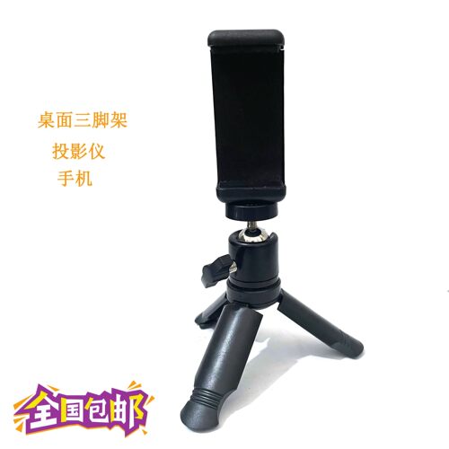 球形云台支架迷你三角架