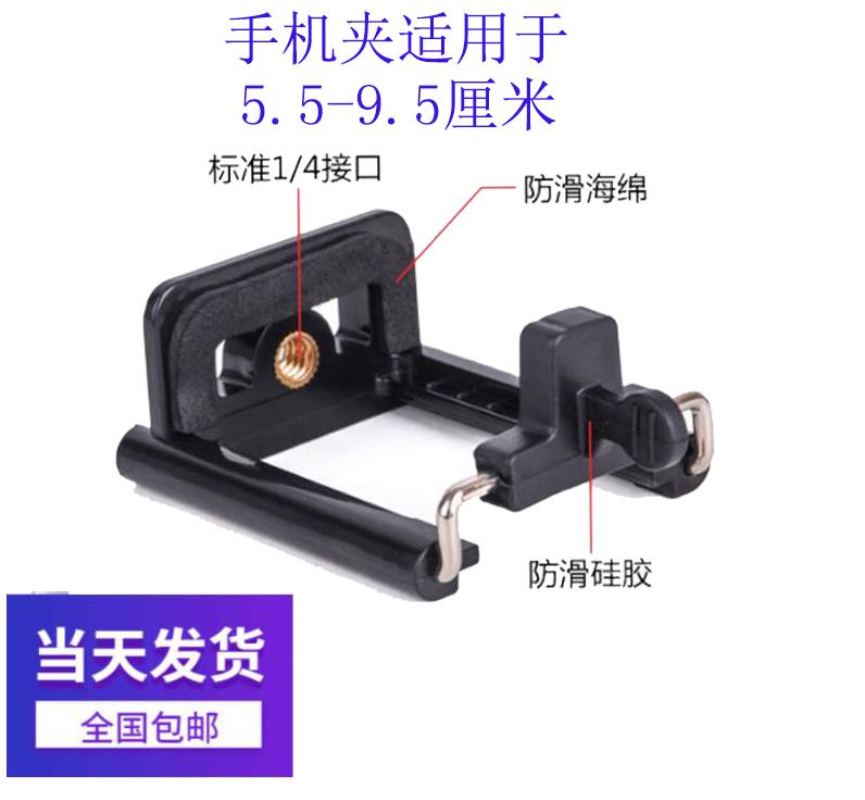 U型 手机支架固定夹 直播 防滑摄影夹 相机 三脚架自拍杆连接夹子