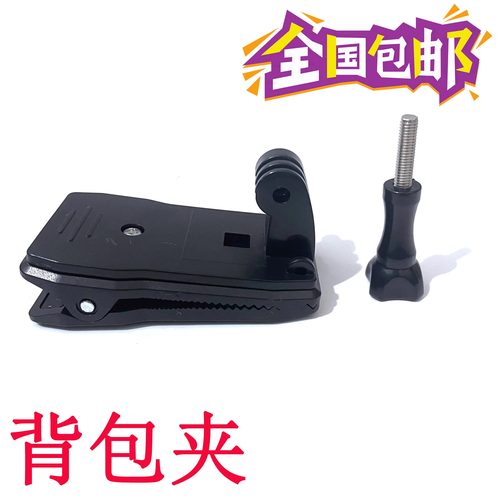 金属后视镜固定座手机支架