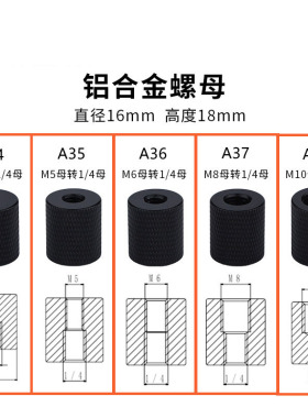 1/4母互转M4M5M6M8M103/8母相机螺丝三脚架云台转接母转母公转公