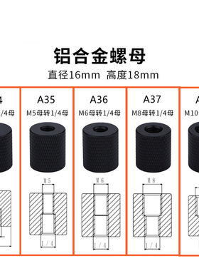 互转机螺丝三脚架云台