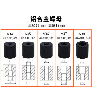 8母相机螺丝三脚架云台转接母转母公转公 4母互转M4M5M6M8M103