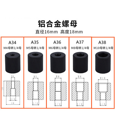互转机螺丝三脚架云台