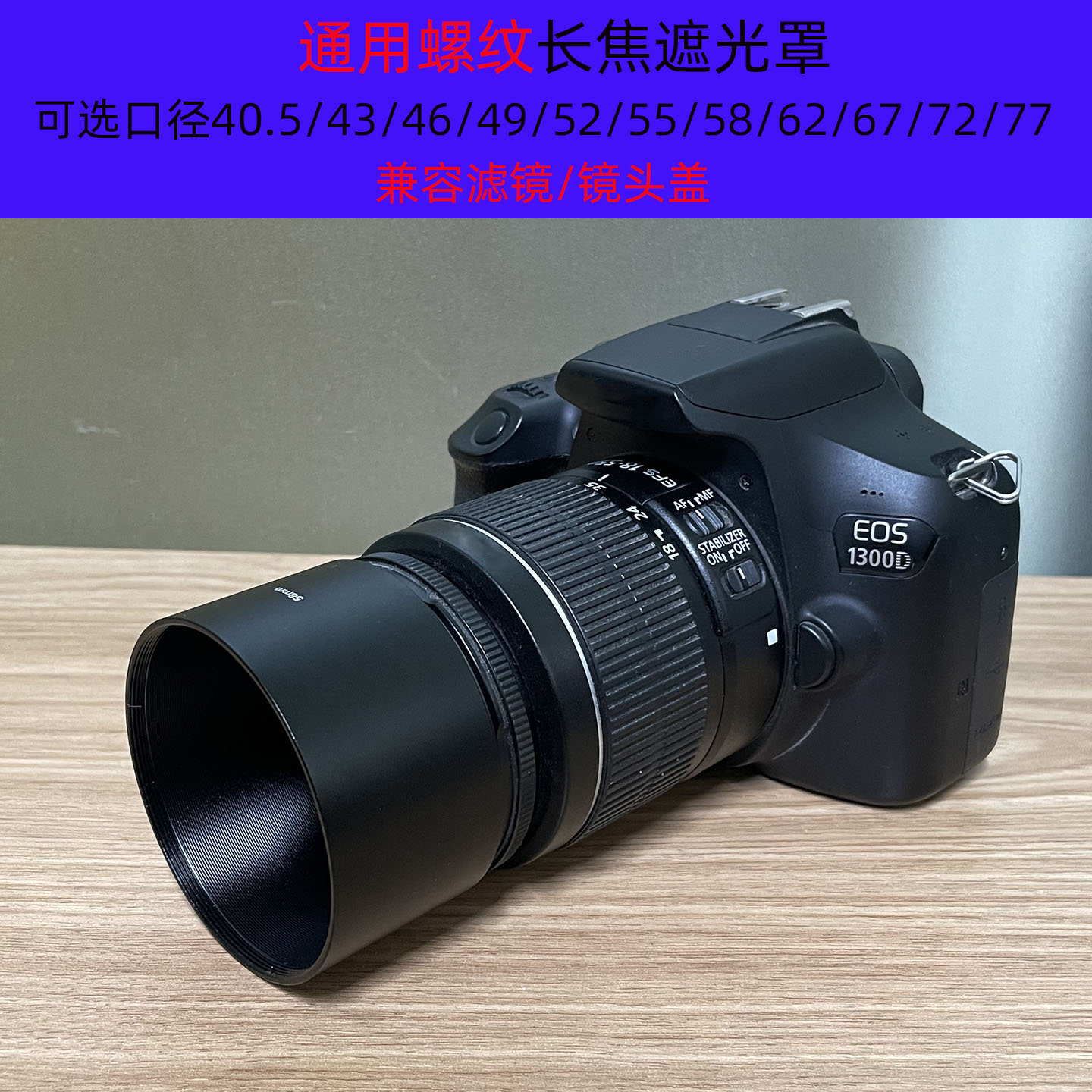 49mm 金属长焦遮光罩 极简 直筒式遮光罩 通用罗口遮光罩相机配件