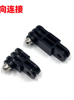 运动相机支架同向长短连接调节臂万能连接螺丝转接件延长杆配件