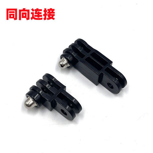 运动相机支架同向长短连接调节臂万能连接螺丝转接件延长杆配件