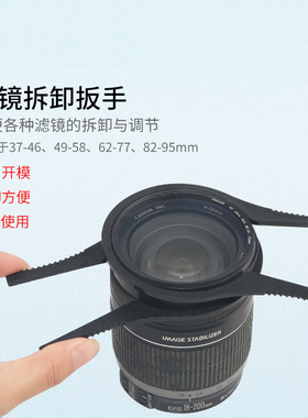镜头滤镜拆卸扳手UV镜CPL ND快装拆卸工具夹钳子适用尺寸37-95mm