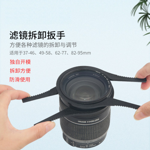 滤镜拆卸扳手快拆工具夹