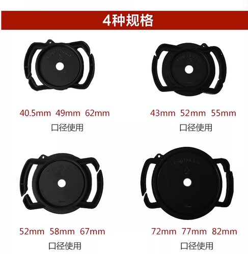 镜头盖防丢扣镜头盖收纳扣