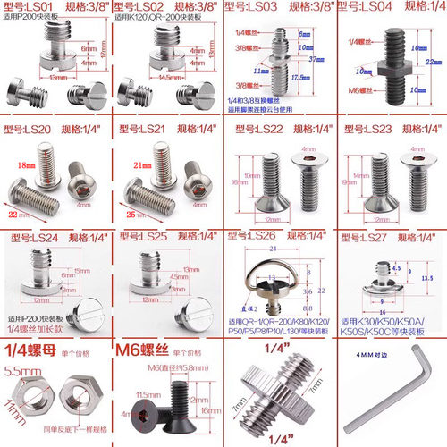 固定螺丝钉快装板螺丝