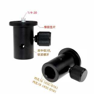 批发 通用1/4接口直播支架转换头补光灯架铝合金转换底座摄影配件
