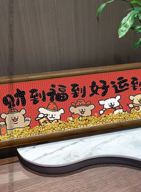财到福到好运到礼物线条狗钻石画
