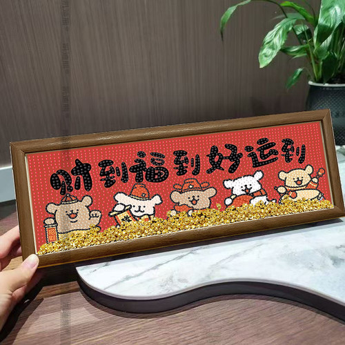 财到福到好运到礼物线条狗钻石画