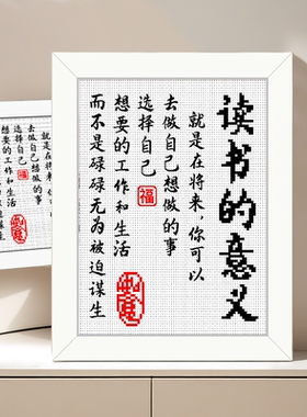 读书意义励志摆台件新款线绣