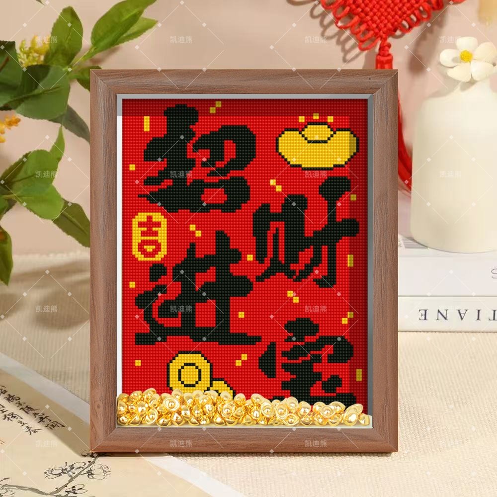 中式DIY手工十字绣喜庆字画桌面摆台框满绣招财进宝乔迁摆件礼物,居家布艺,绣布,淘宝优惠券,粉丝福利购,淘宝优惠卷