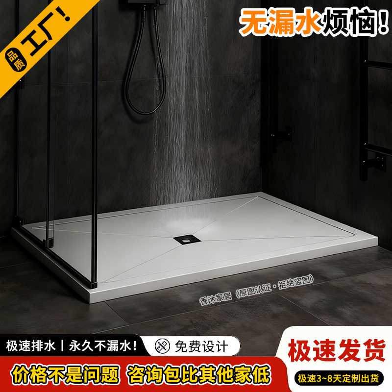 岩板一体式淋浴板淋浴房防滑底座